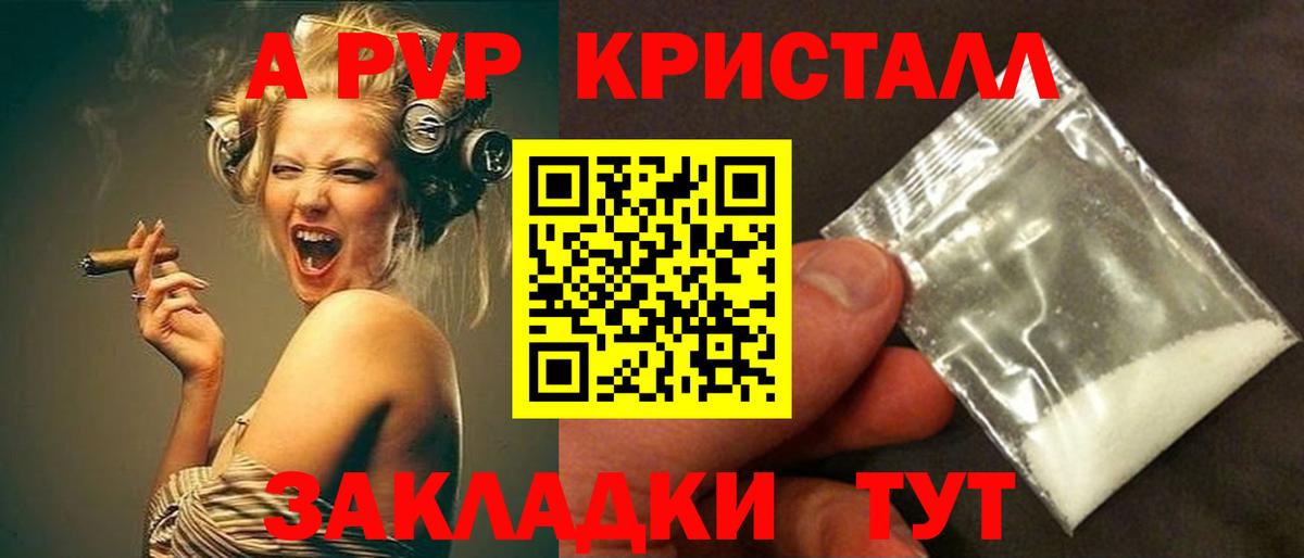 A PVP мука  Alpha PVP СК  Вход с VPN  Аксай 