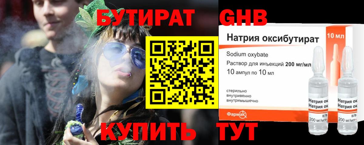 Аксай  Бутират буратино  Вход с VPN 