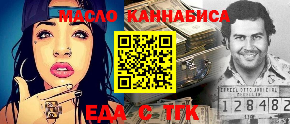 Аксай  Cannafood конопля  Вход с VPN 