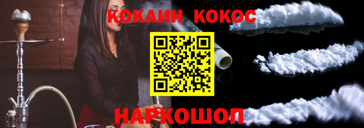 Cocaine 97% Аксай