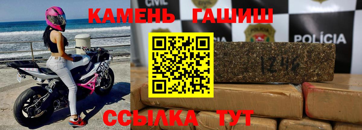 ГАШ VHQ  Гашиш  Аксай  Вход с VPN  ГАШ 40% ТГК 