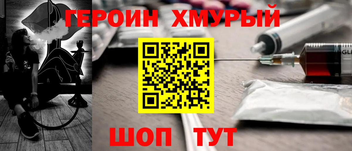 Аксай  ГЕРОИН VHQ  Героин  Вход с VPN 