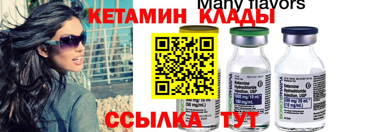 КЕТАМИН VHQ  Вход с VPN  КЕТАМИН ketamine  Аксай 