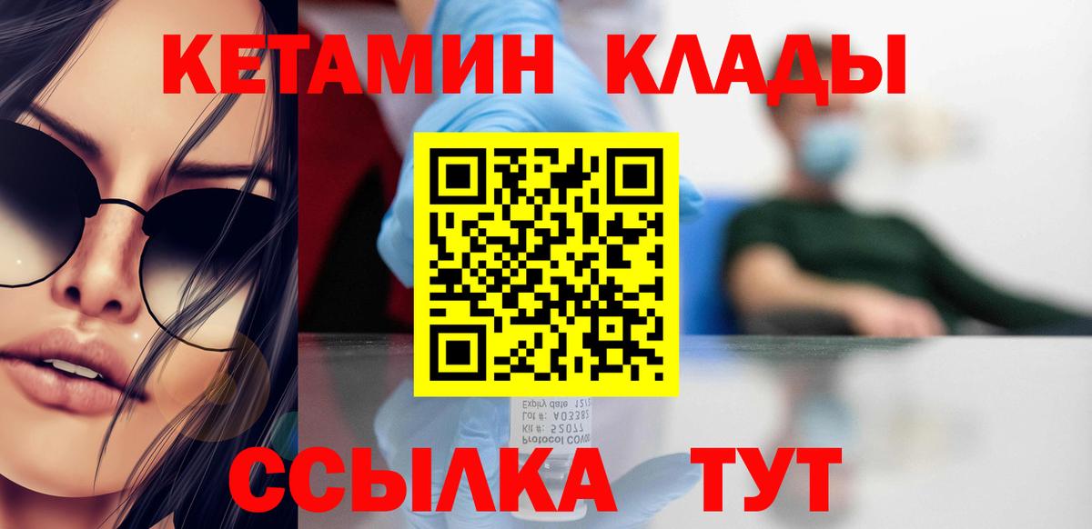 Кетамин ketamine Аксай