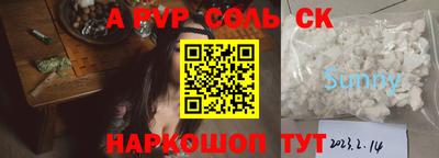 стаф Славгород
