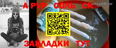 герыч Сланцы