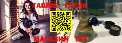 герыч Сланцы