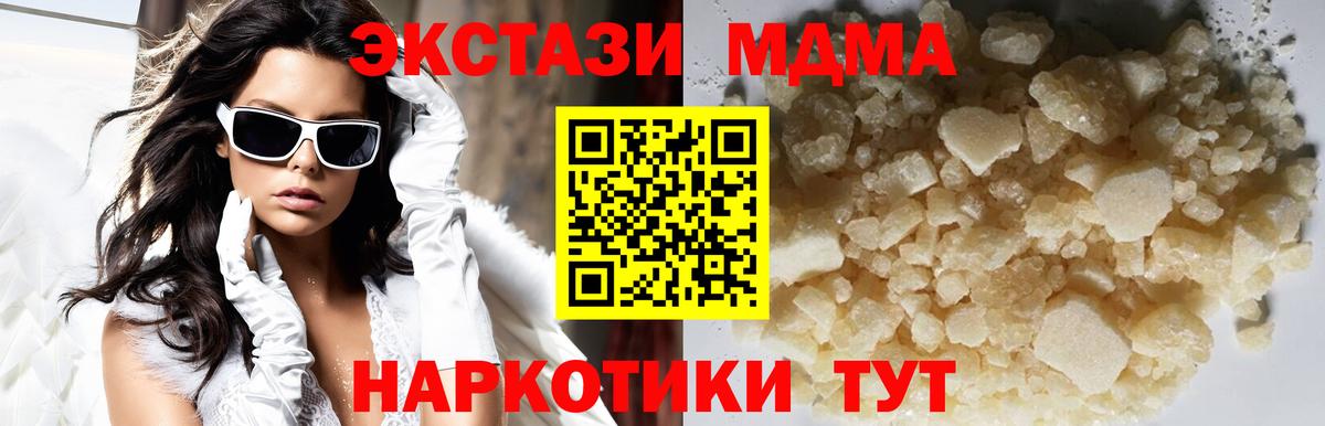 МДМА кристаллы  МДМА  Аксай  MDMA кристаллы  Вход с VPN 