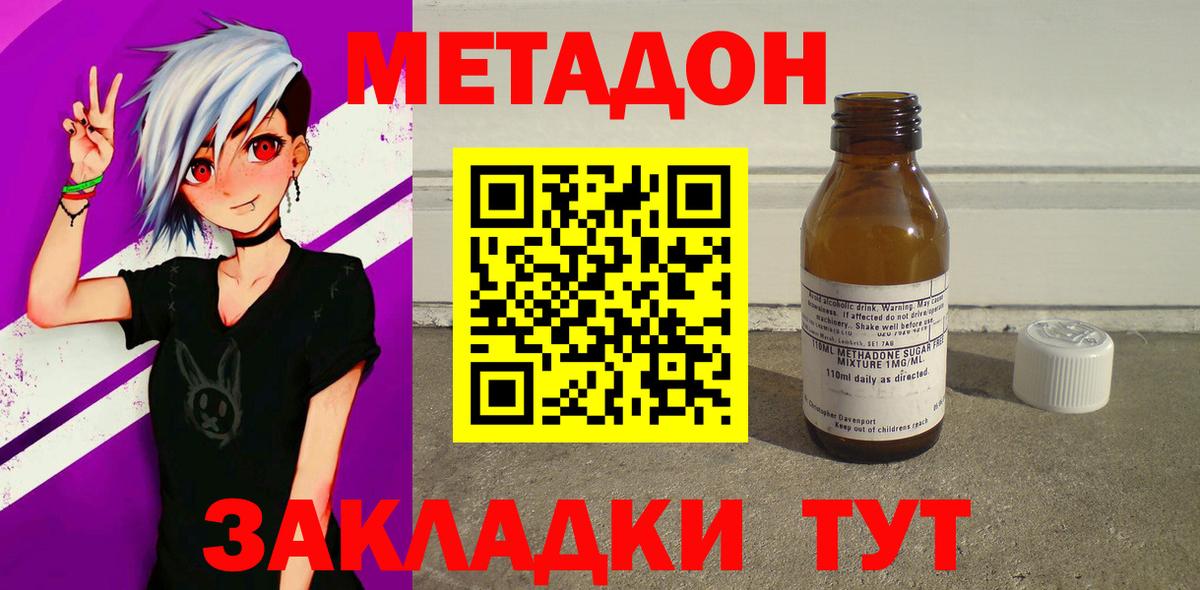 Метадон мёд    ссылка  МЕТАДОН VHQ  Аксай  Вход с VPN 