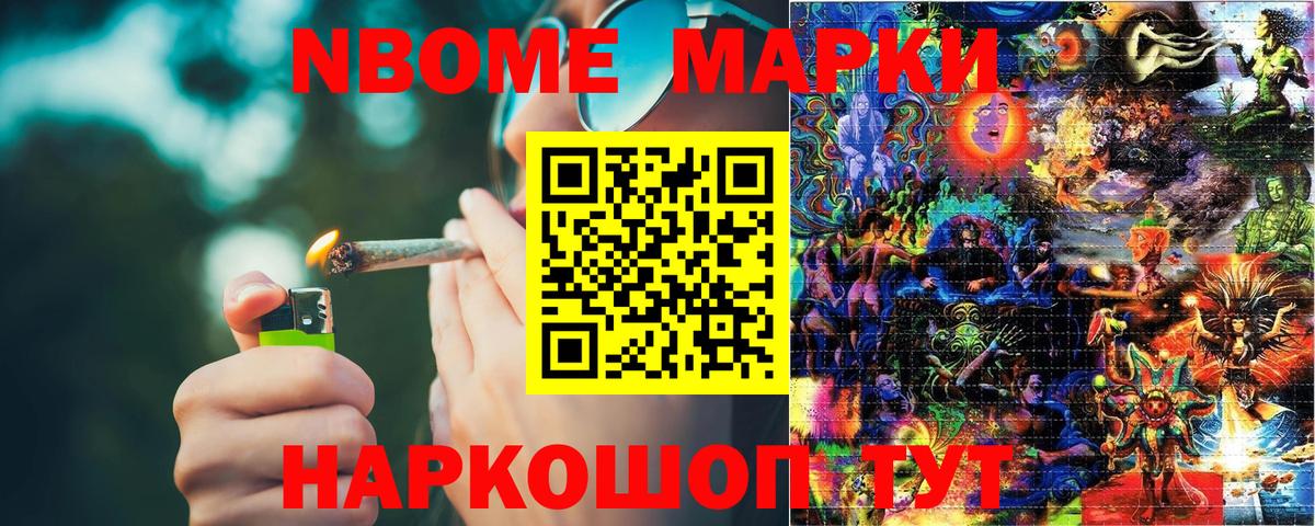 Наркотические марки 1500мкг Аксай